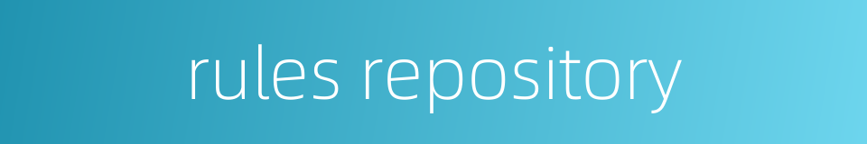 rules repository的同义词
