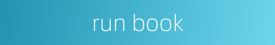 run book的同义词