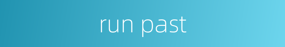 run past的同义词