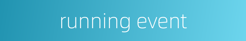 running event的同义词