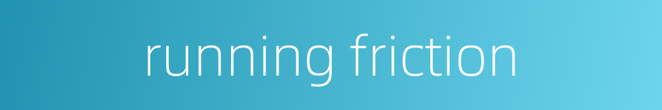 running friction的同义词