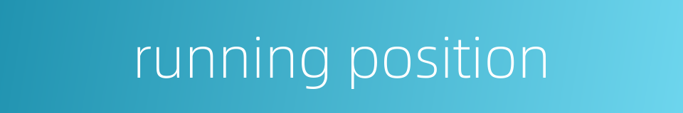 running position的同义词