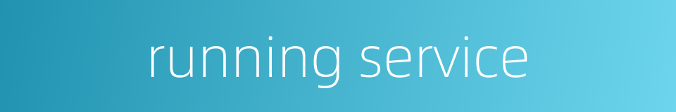 running service的同义词