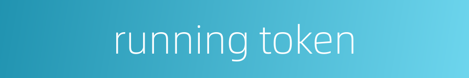 running token的同义词