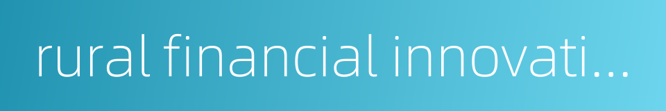 rural financial innovation的同义词