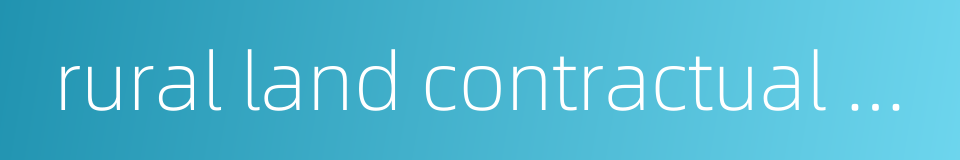 rural land contractual management right的同义词