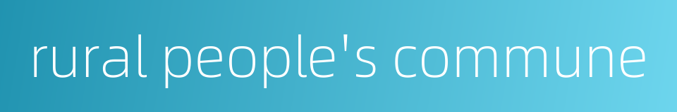 rural people's commune的同义词