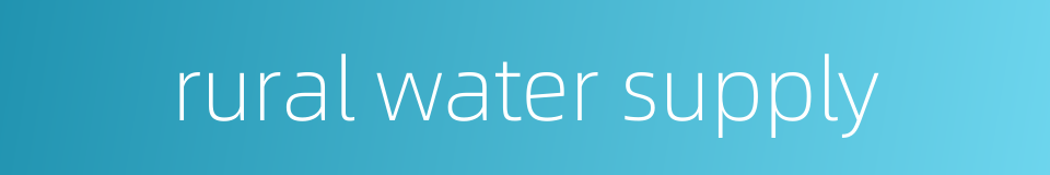 rural water supply的同义词