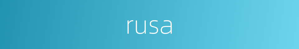 rusa的同义词