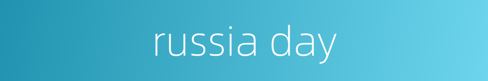 russia day的同义词