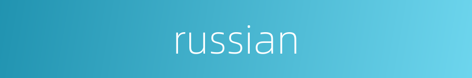 russian的同义词