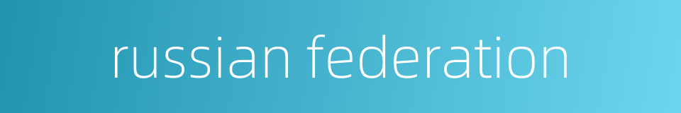 russian federation的同义词