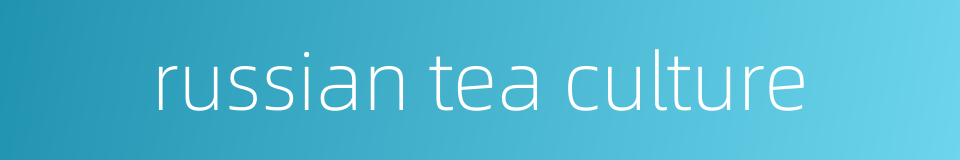 russian tea culture的同义词