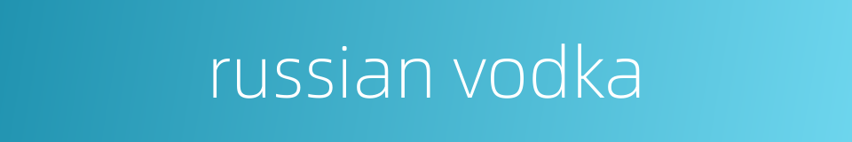russian vodka的同义词