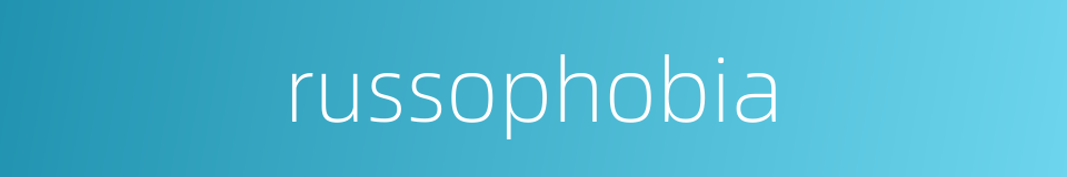 russophobia的同义词