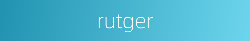 rutger的同义词