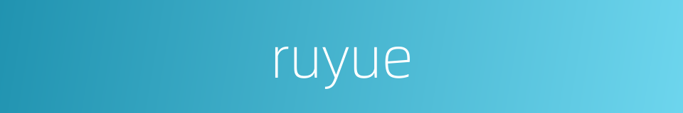 ruyue的同义词