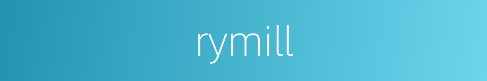 rymill的同义词