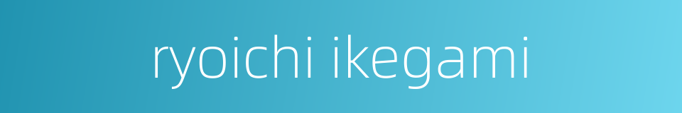 ryoichi ikegami的同义词
