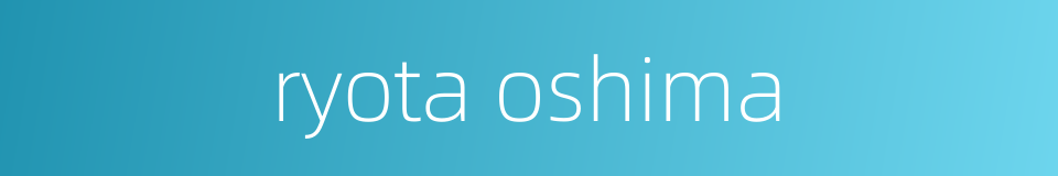 ryota oshima的同义词