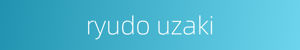 ryudo uzaki的同义词