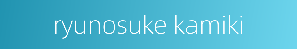 ryunosuke kamiki的同义词