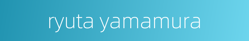 ryuta yamamura的同义词