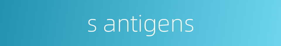 s antigens的同义词