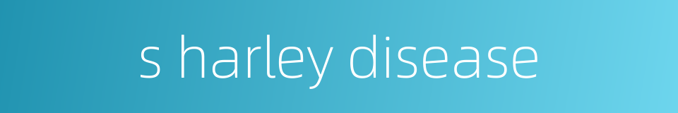 s harley disease的同义词