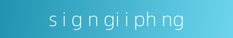 s i g n gi i ph ng的同义词