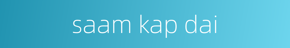saam kap dai的同义词