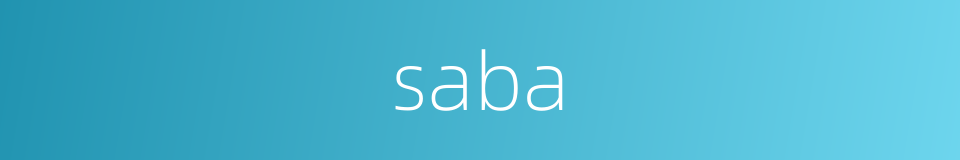 saba的同义词