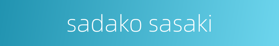 sadako sasaki的同义词