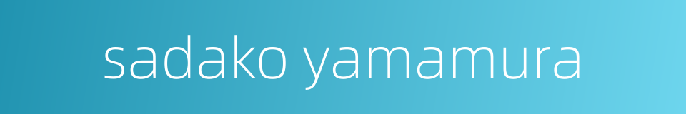 sadako yamamura的同义词