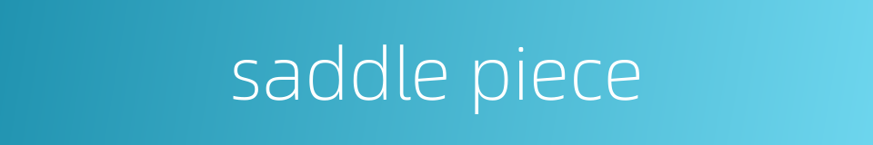 saddle piece的同义词
