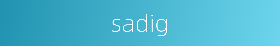 sadig的同义词