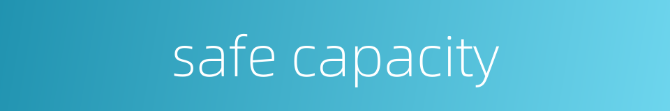safe capacity的同义词