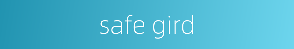 safe gird的同义词
