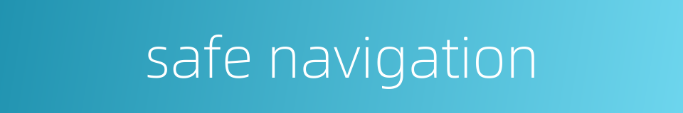 safe navigation的同义词