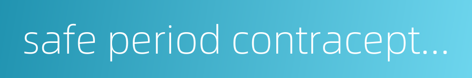 safe period contraception的同义词