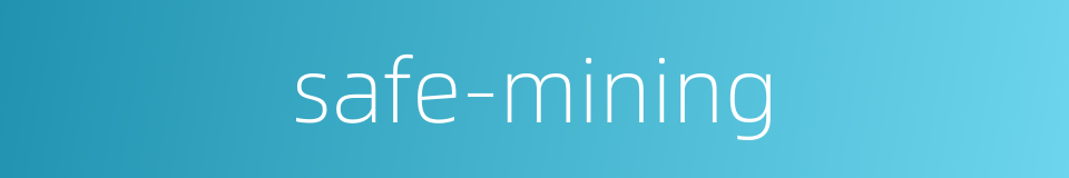 safe-mining的同义词