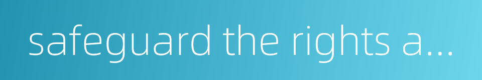 safeguard the rights and interests of women的同义词