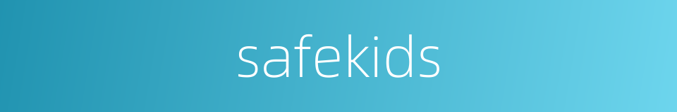 safekids的同义词