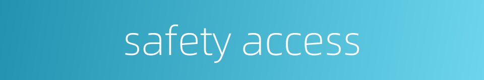 safety access的同义词