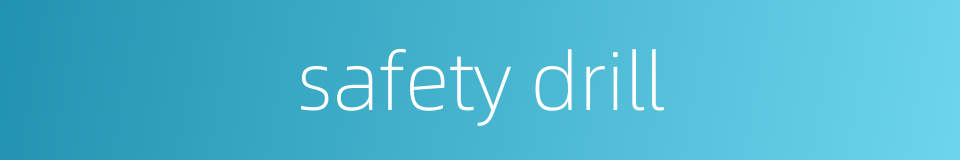 safety drill的同义词