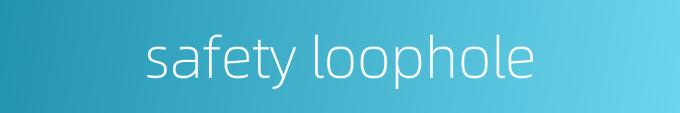 safety loophole的同义词