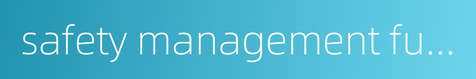 safety management function的同义词