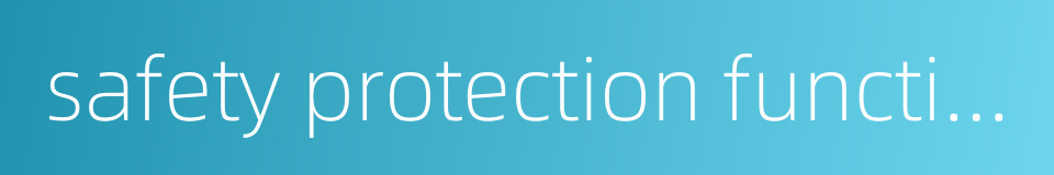 safety protection function的同义词