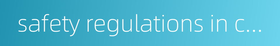 safety regulations in coal mine的同义词