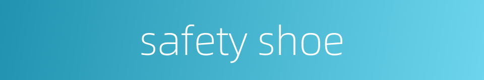 safety shoe的同义词
